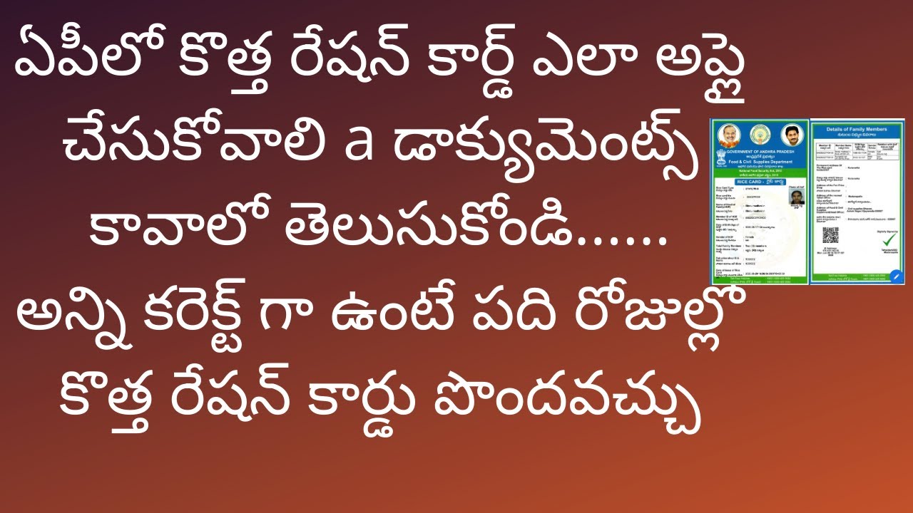 How to apply ration card in AP 2020 | How to apply ration card in AP telugu |Ration card application