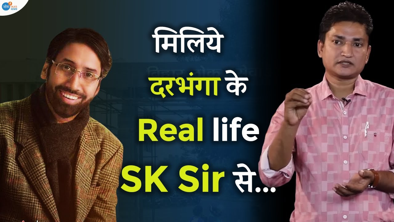 ऐसे कईयों को DSP, BDO बनाता हूं  | Wajahat Walliulah की Story | Josh Talks Darbhanga