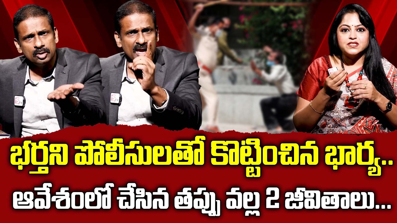 భర్తని పోలీసులతో కొట్టించిన భార్య..| Andamaina Jeevitham | Best Moral Video | Dr Kalyan Chakravarthy