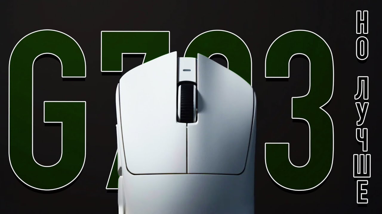 TEEVOLUTION TERRA! Пред-обзор/распаковка #teevolution #terra #g703 #mouse #review