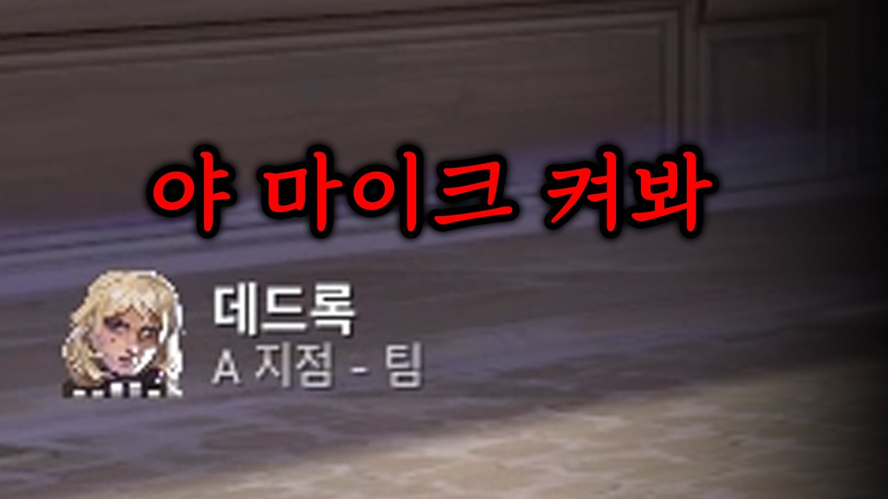너가 켜라고 했다?