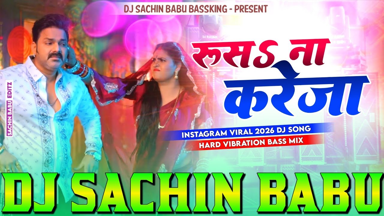 dj sachin babu ~ rusa na kareja dj remix | pawan singh insta viral song || new bhojpuri dj song 2026