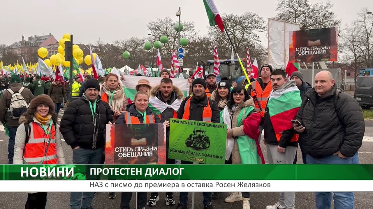 Централна емисия новини на АГРО ТВ – 21.01.2026 г.