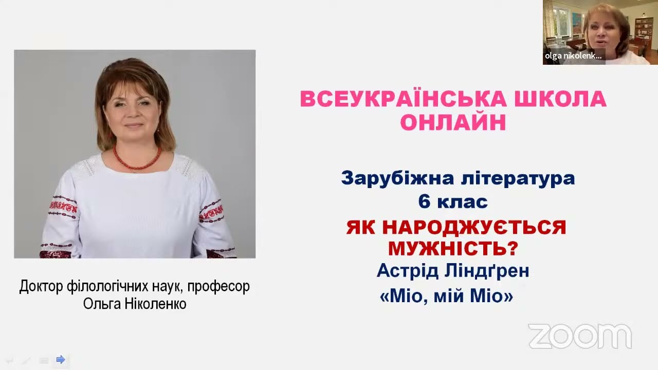 А. Ліндґрен. 