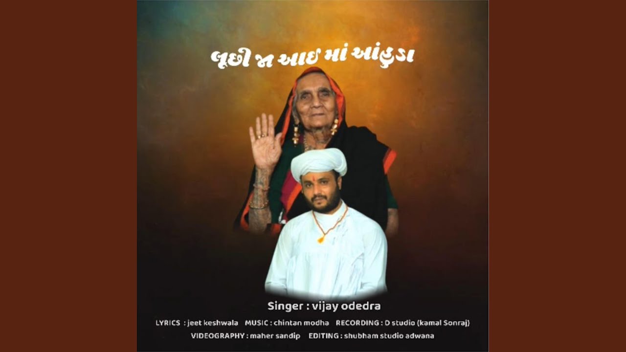 Luchhi Ja Aai Maa Aahuda