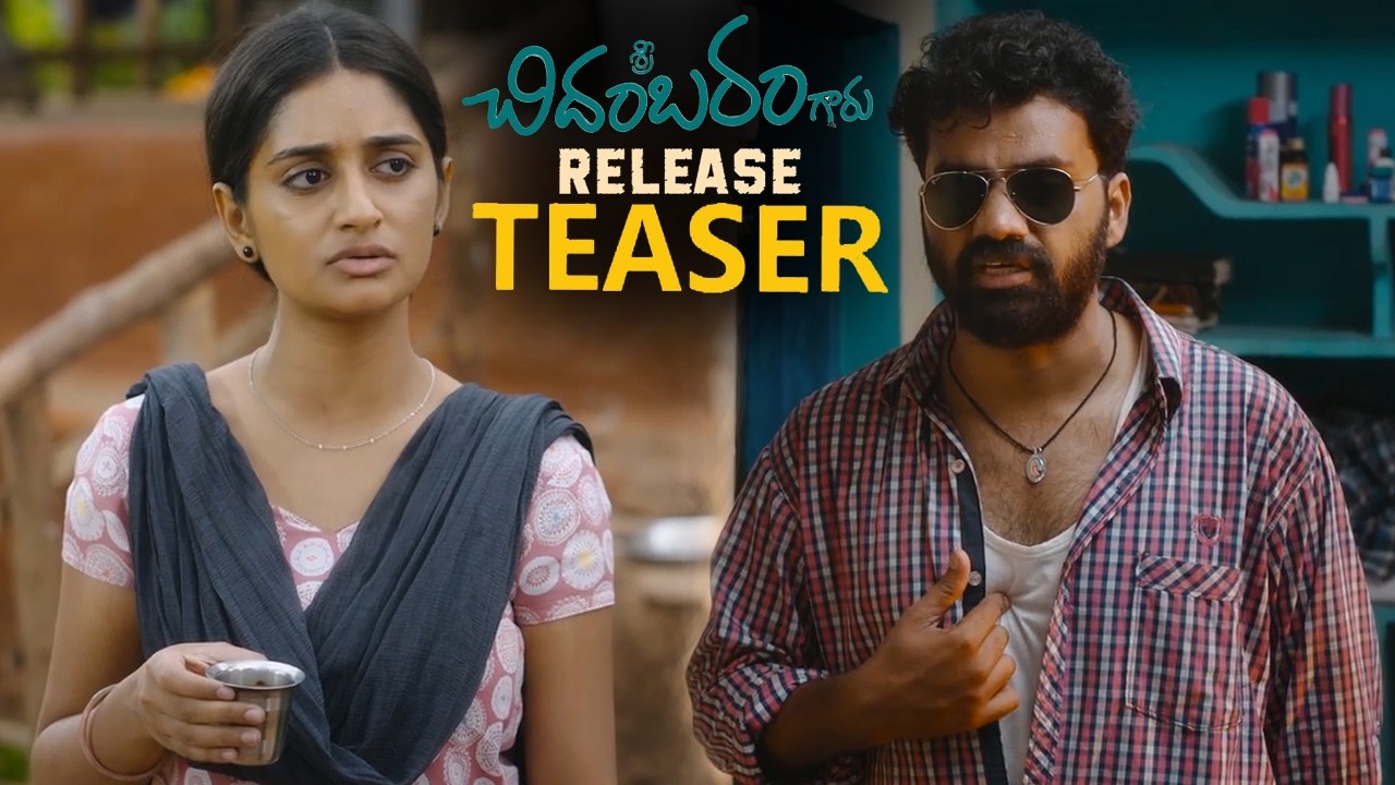 Sri Chidambaram Garu Movie Release Trailer || Vamsi Tummala || Sandhya Vasishta || Vinay Ratnam