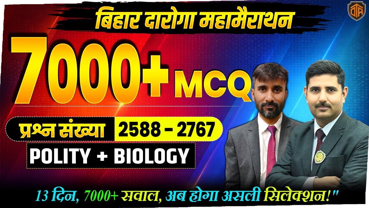Bihar Daroga Bharti Marathon Class | Bihar SI Marathon Class | Bihar Si 1799 #biharsi