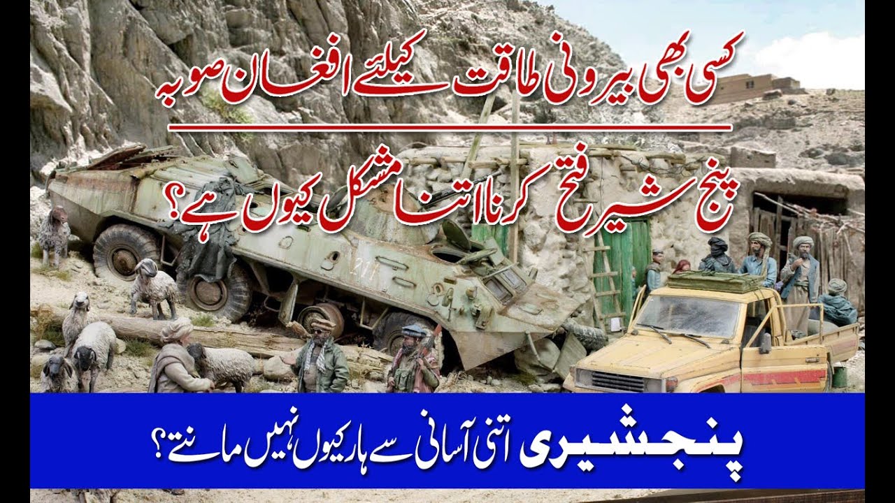 History of PANJSHIR valley Afghanistan