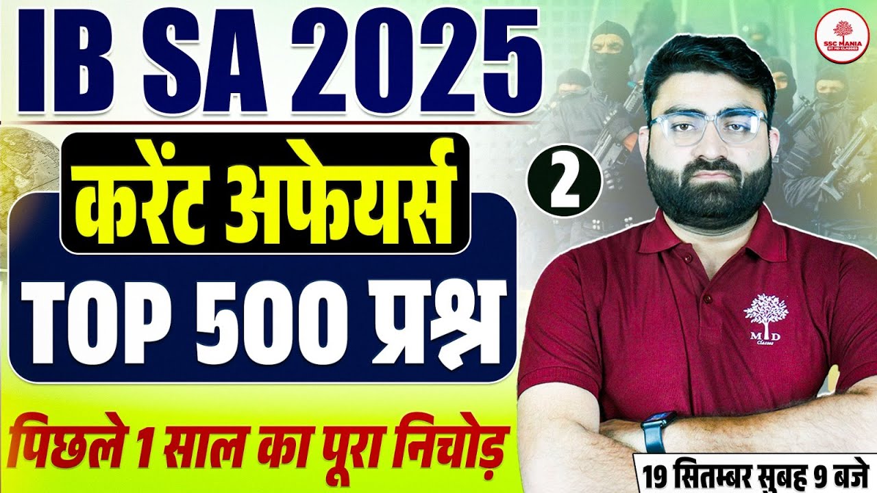 IB SA Current Affairs 2025 | IB Security Assistant Current Affairs | IB SA Current Affairs