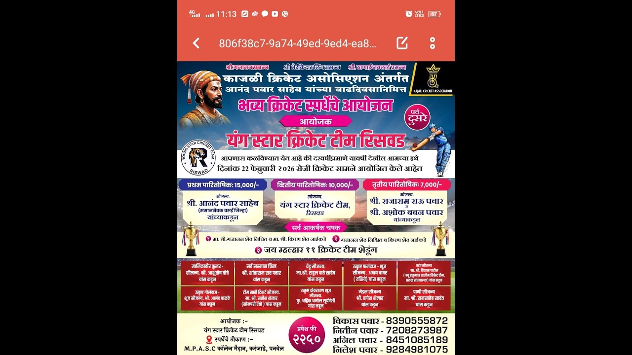 || Youngstar Cricket Team Riswad Trophy 2026 ||