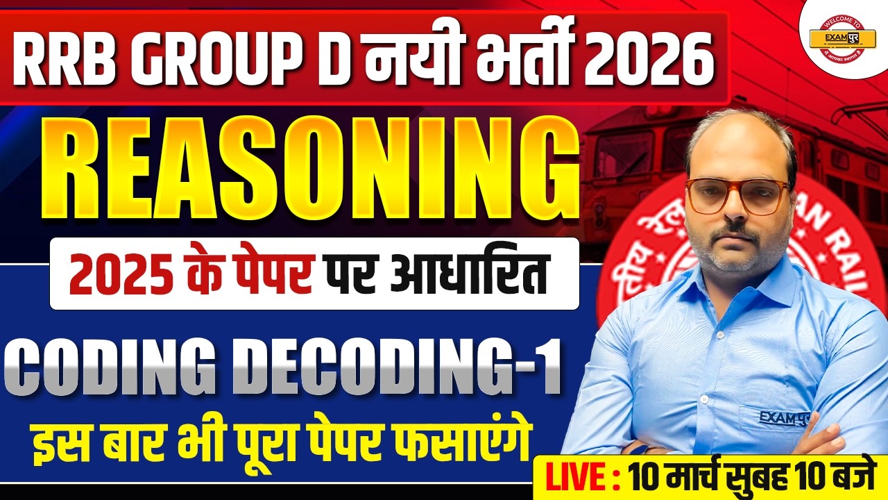 RRB GROUP D 2026 | CODING DECODING-1 | REASONING CLASS FOR RRB GROUP D 2026 - SAURABH SIR