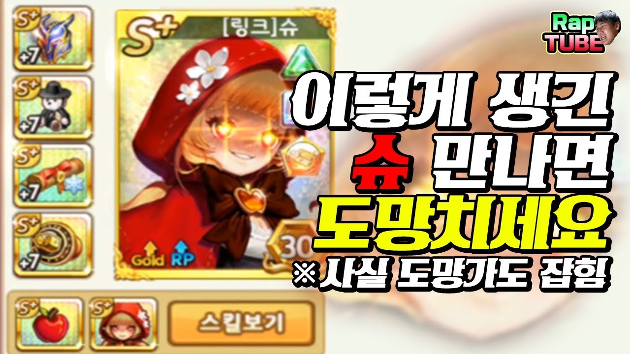 이렇게생긴 슈를 만나면 무조건 도망치세요 [모두의마블]