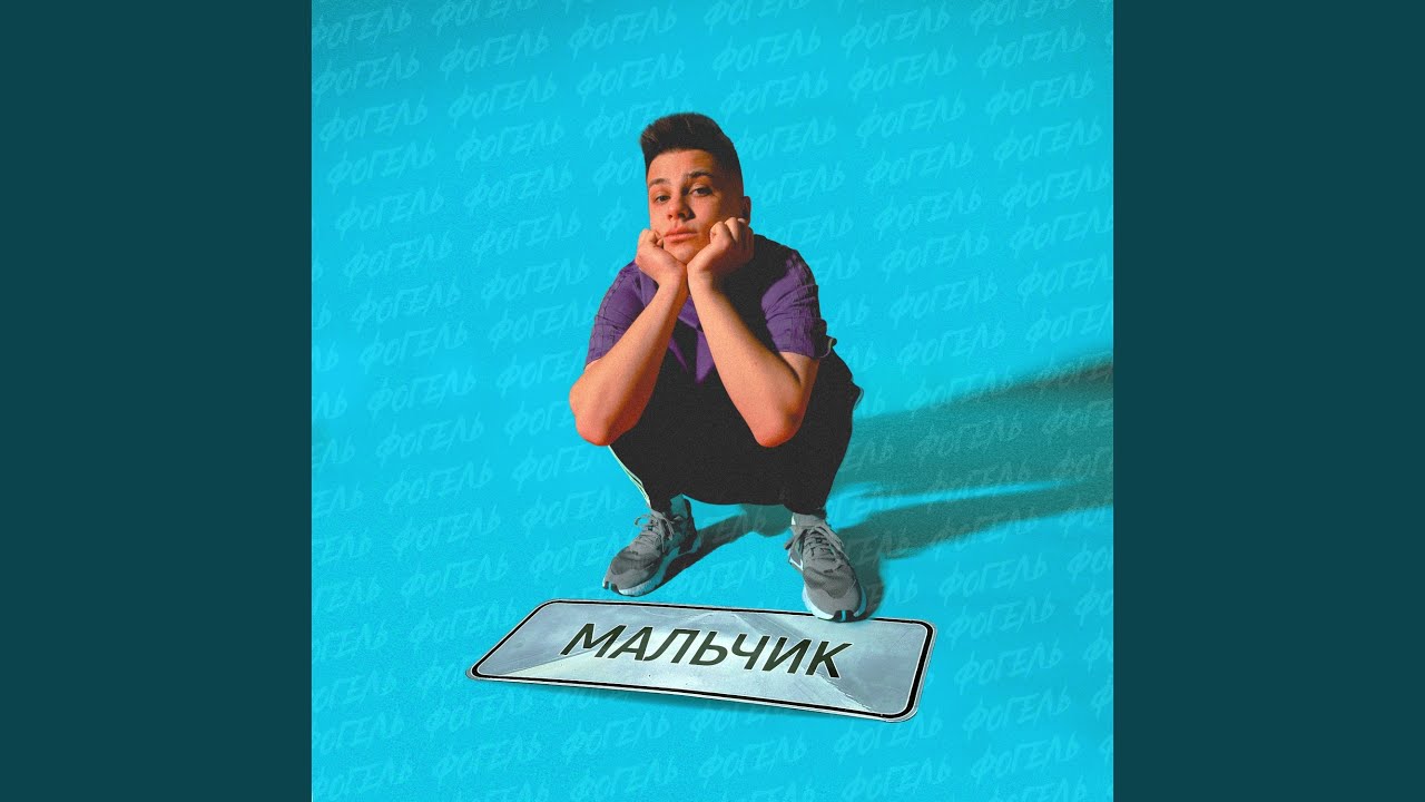 MALCHIK