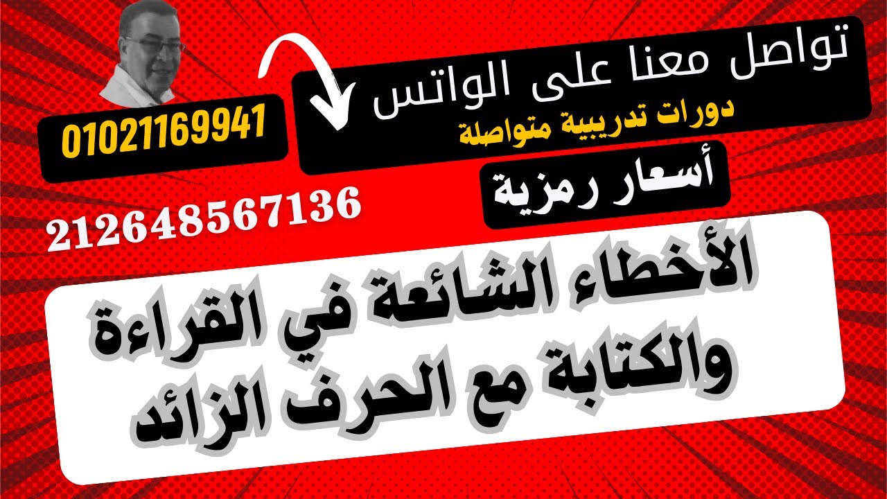 جــ23 سلسلة حقي أتعلم (من أروع حلقات السلسلة تعلم قاعدة الحروف الزائدة مع كلمات ( ال ) شمسية وفمرية