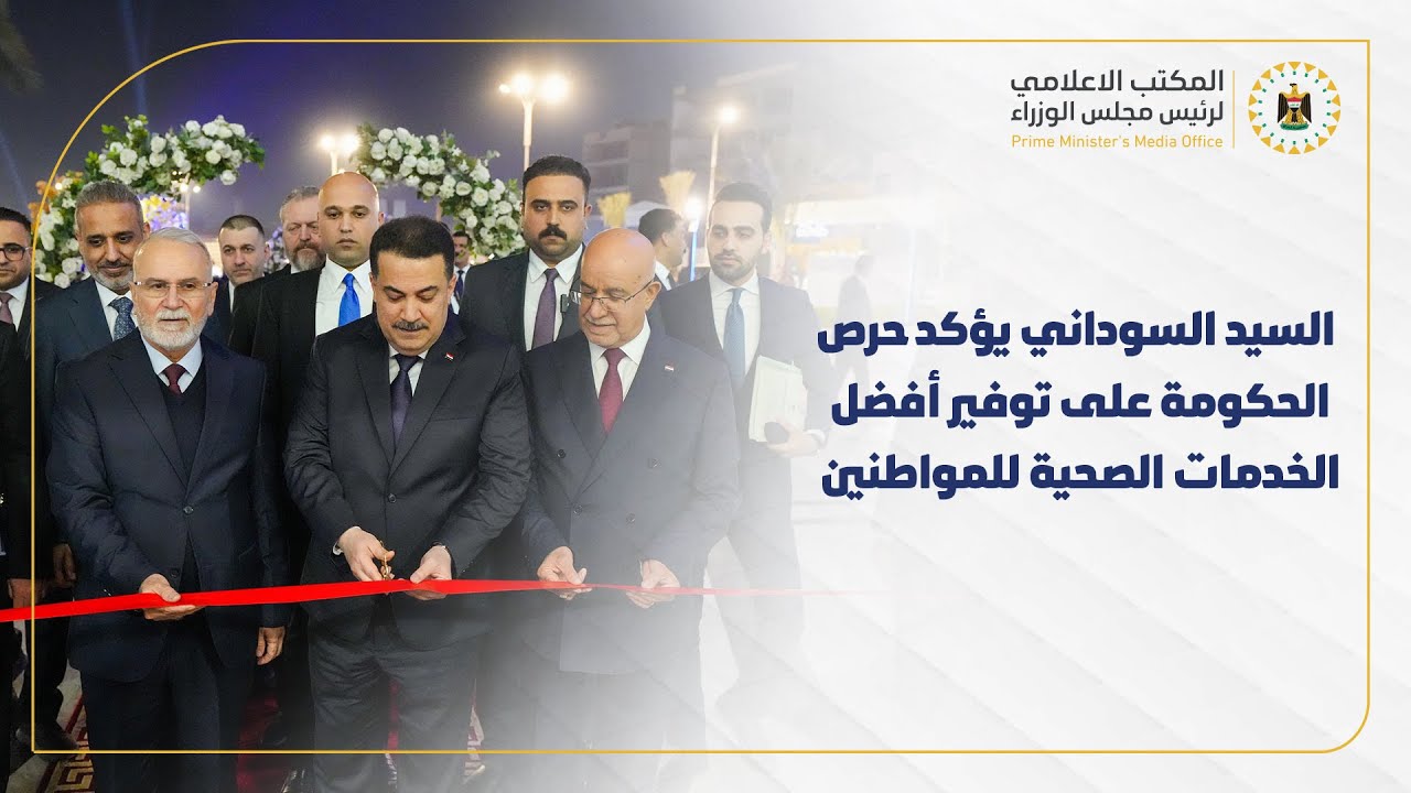 رئيس مجلس الوزراء يؤكد حرص الحكومة على توفير أفضل الخدمات الصحية للمواطنين