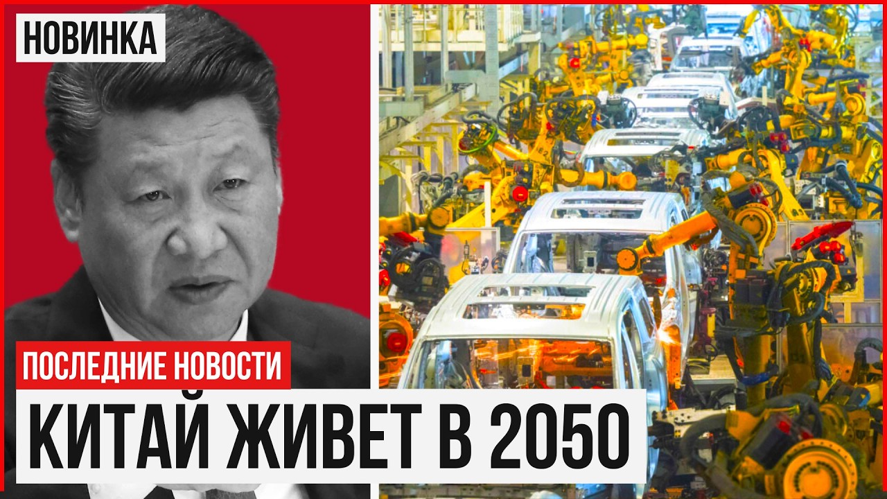 Китай Живет в 2050 году! МЕГАПРОЕКТЫ Китая Из Будущего @megaprojekty