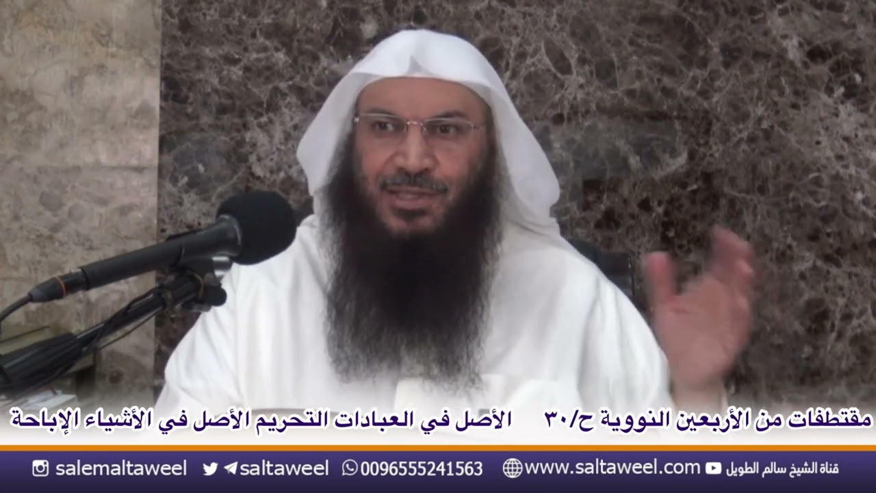 الأصل في العبادات التحريم الأصل في الأشياء الإباحة