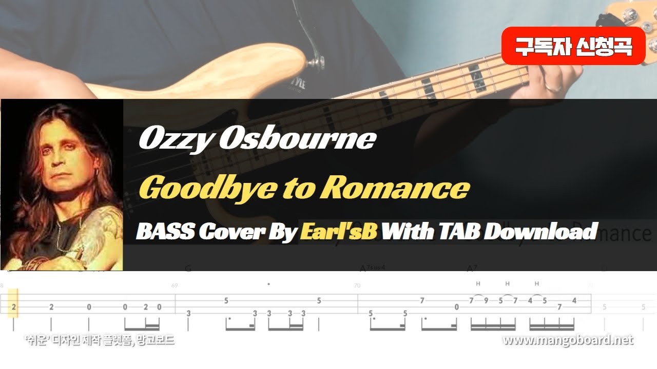 Ozzy Osbourne_Goodbye to Romance_Bass Cover Solution No124 with TAB (오지 오스본_굿바이 투 로맨스 베이스커버 타브악보 포함)