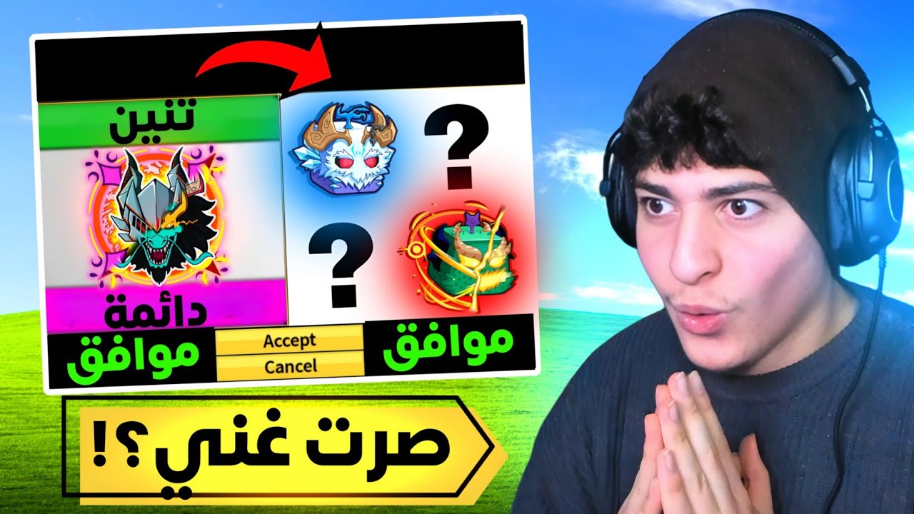 بلوكس فروت | جربت اسوي تريدات بفاكهة تنين دائمة🐲🔥(العروض اللي جتني...🤯)