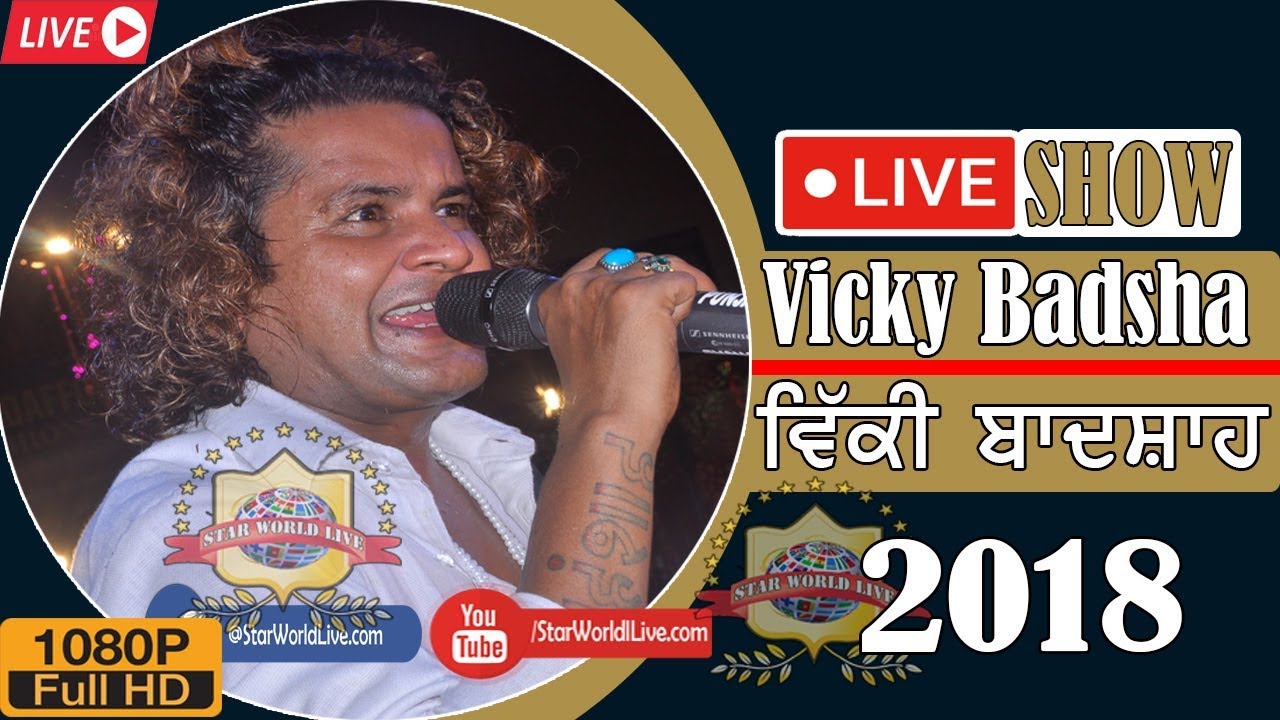 ਵਿੱਕੀ ਬਾਦਸ਼ਾਹ ● VICKY BADSHAH ● ਸੰਗਰੂਰ Sangrur ● LIVE SHOW  2018 Full HD Amazing Performance