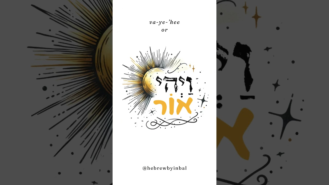 "And There Was Light" in Hebrew 