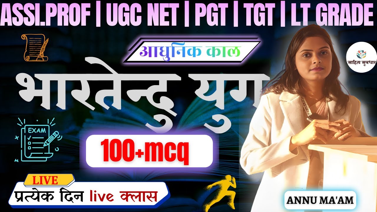 ​Hindi Sahitya: Bhartendu Yug (भारतेन्दु युग) | Top 100+ MCQs | Adhunik Kaal for UGC NET, TGT, PGT