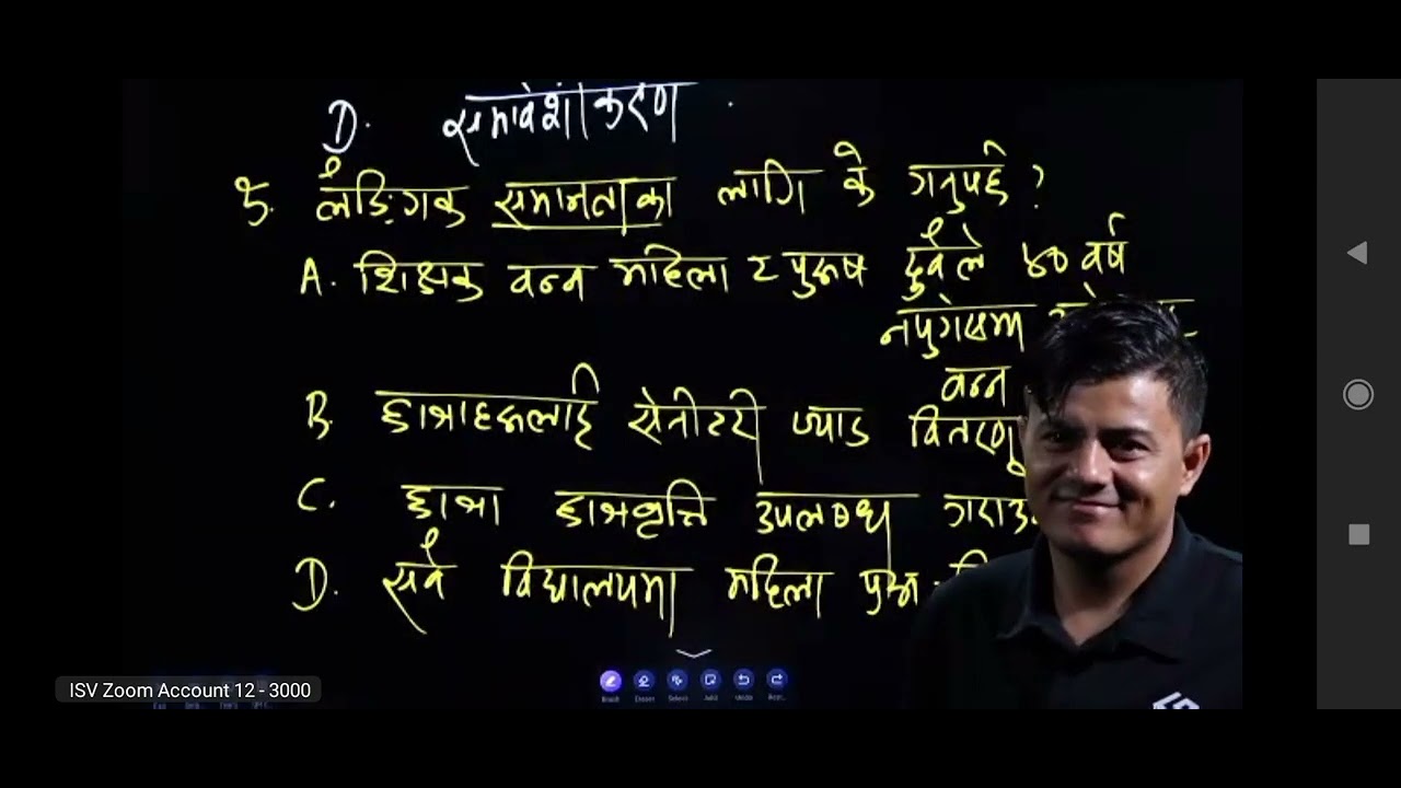 शिक्षामा लैङ्िगक समता र समानता