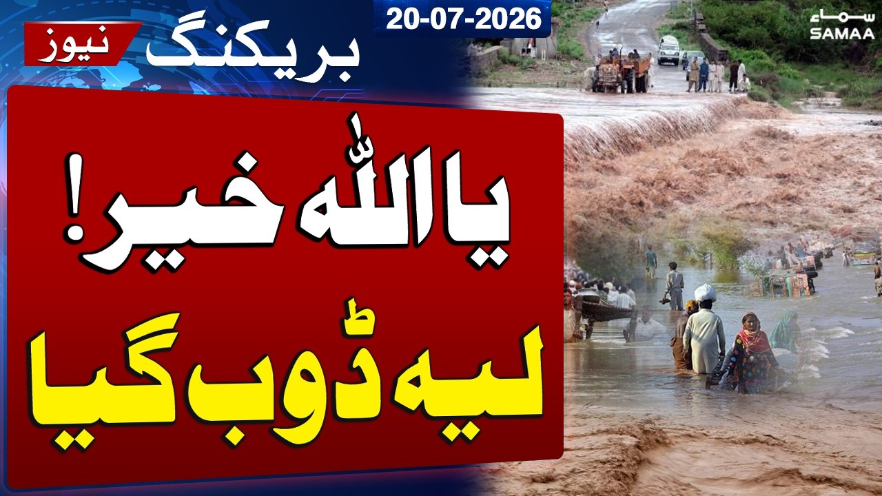 Flash Floods Wreak Havoc in Layyah | Hundreds of Villages Affected | Weather Update | SAMAA TV