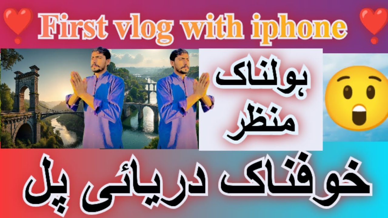 First vlog with IPhone #trending #funny #villagerlifestyle #trendingvideo #comedy 