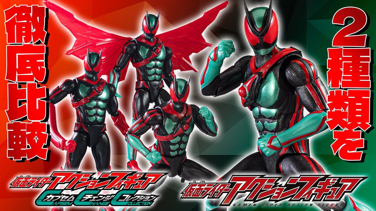 【ゼッツ】それぞれ何がどう違うってんだい！？2種類展開のアクションフィギュアを見比べてみよう！