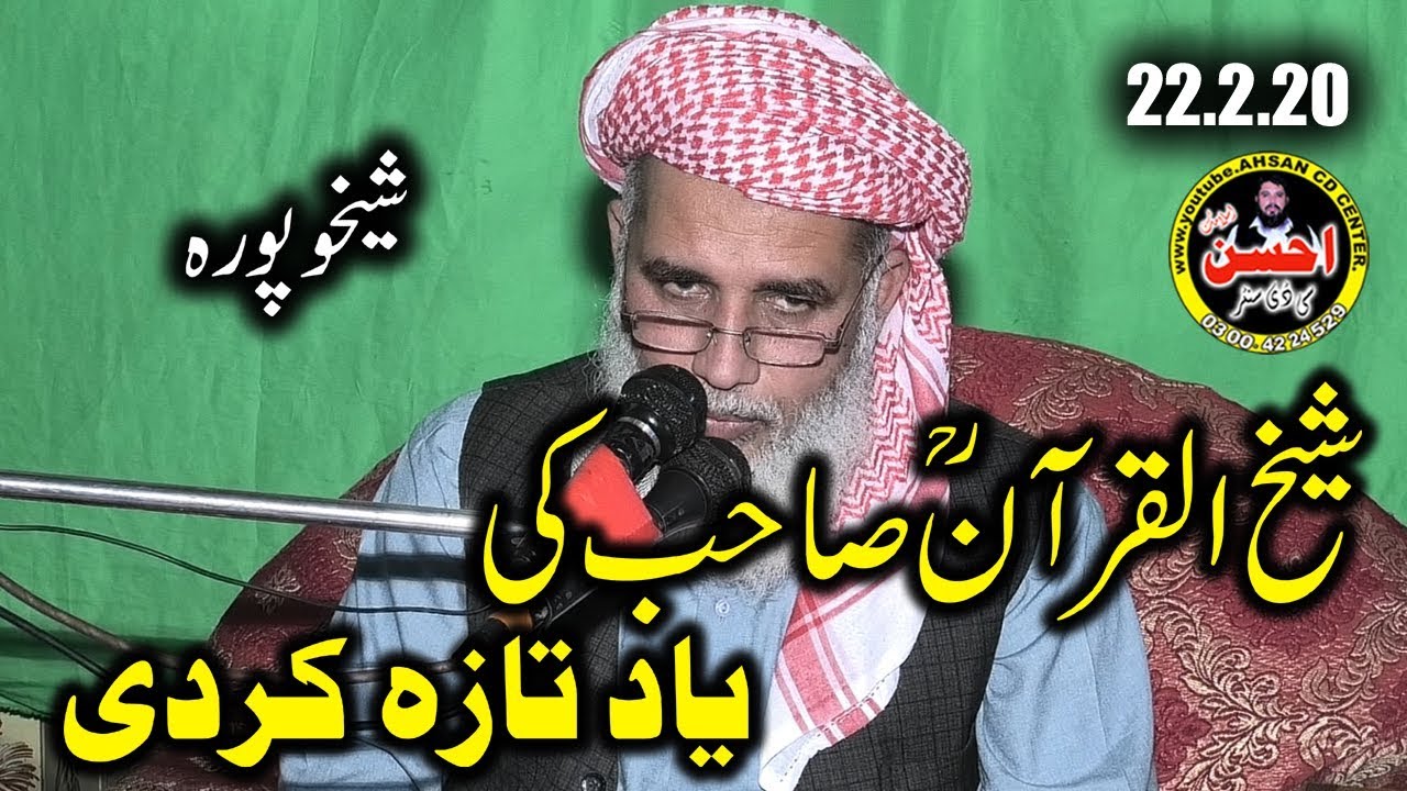 very nice speach by molana saleem azam baloch shp sb