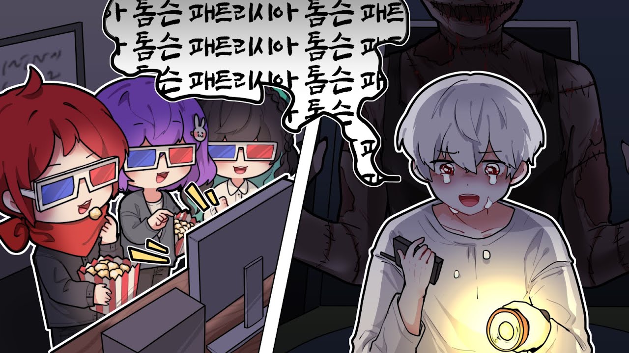 신호를 줘 신호를 줘 신호를 줘 신호를 줘 신호를 줘 신호를 줘 신호를 줘 신호를 줘 신호를 줘 신호를 줘 신호를 줘 신호를 줘 - 파스모포비아 합방 (Phasmophobia)