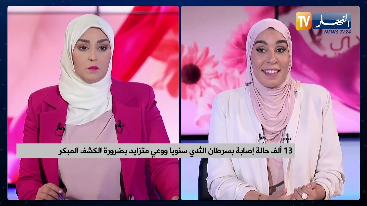 أكتوبر الوردي.. هذه هي أهمية الكشف المبكر عن سرطان الثدي