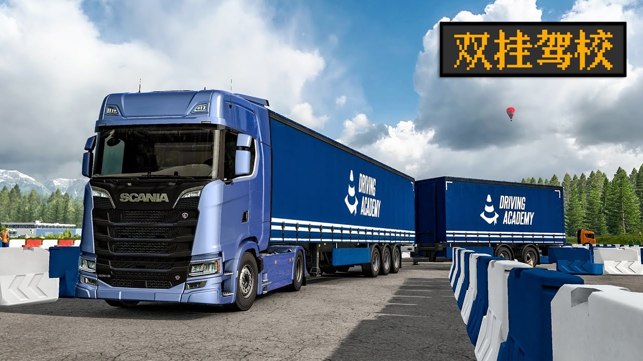 速通失败 这双挂操控还是有点难度的｜欧洲卡车模拟2