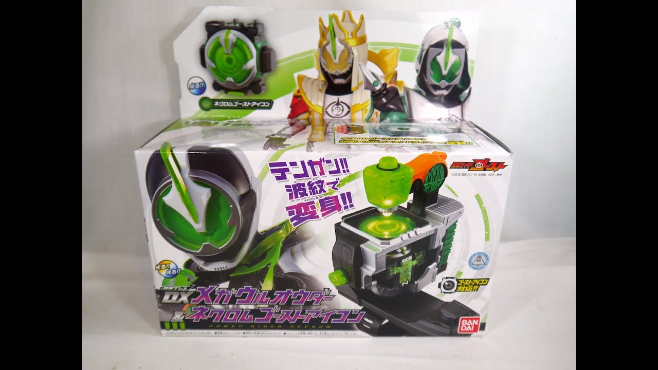 Review: DX Mega Ulorder & Necrom Ghost Eyecon (Kamen Rider Ghost)