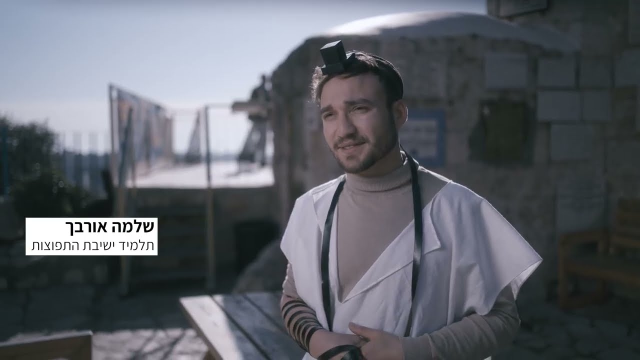 השיבנו – סיפור ישיבת התפוצות (הסרט המלא) / Hashiveinu – The Diaspora Yeshiva Story (Full Movie)
