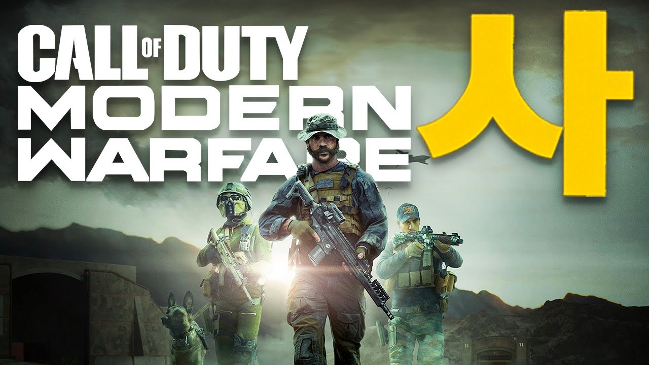 COD MODERN WARFARE 4 es MAS IMPORTANTE de lo QUE CREES