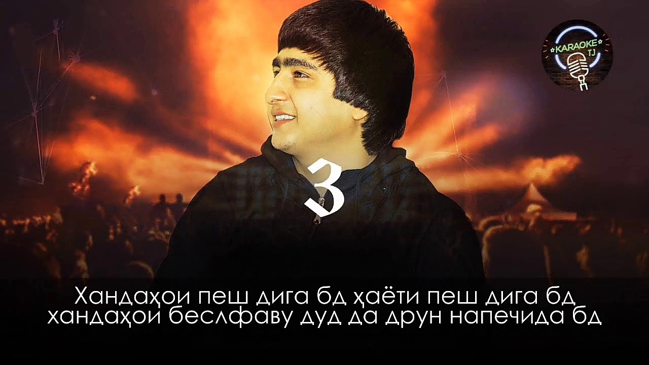 Караоке ралик метони ед кни