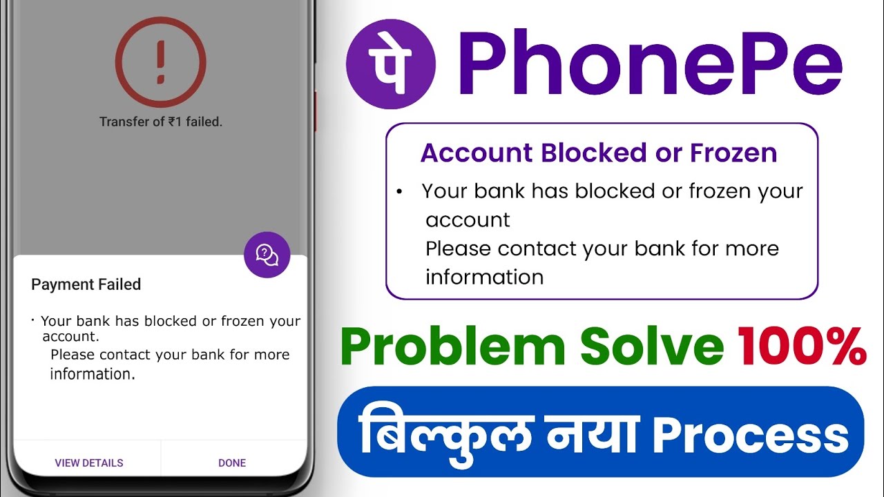 Your bank has blocked or frozen your account in phonepe - phonepe your bank has blocked or frozen