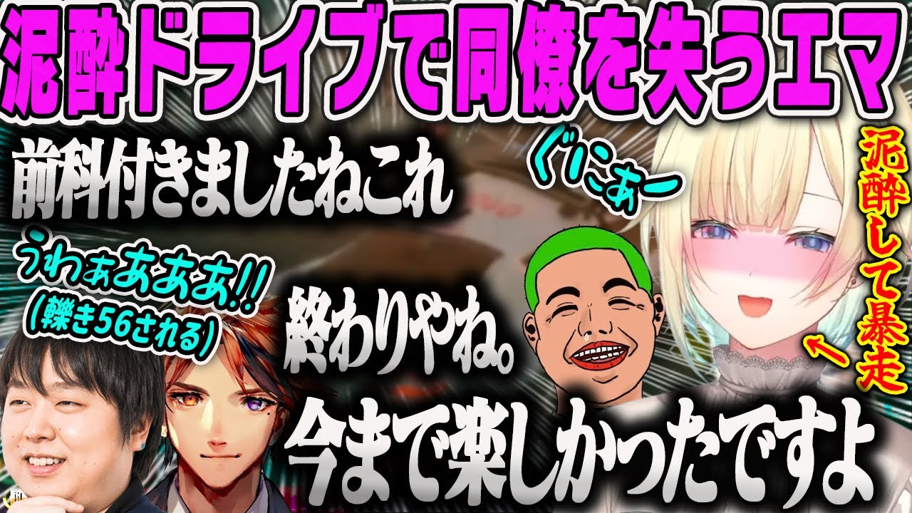 【VCR GTA2】泥酔ドライブで暴走した結果、救急隊同僚からドン引きされるたそまるのダイジェスト【藍沢エマ、胡桃のあ、酔っ払い、飲酒運転、先輩の圧、GTA5、スト鯖、ぶいすぽ】