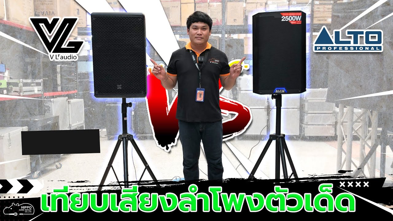 จัดให้ตามคำเรียกร้อง เทียบลำโพงเสียงกลางตัวเด็ด 2 ตัว 💥🔥