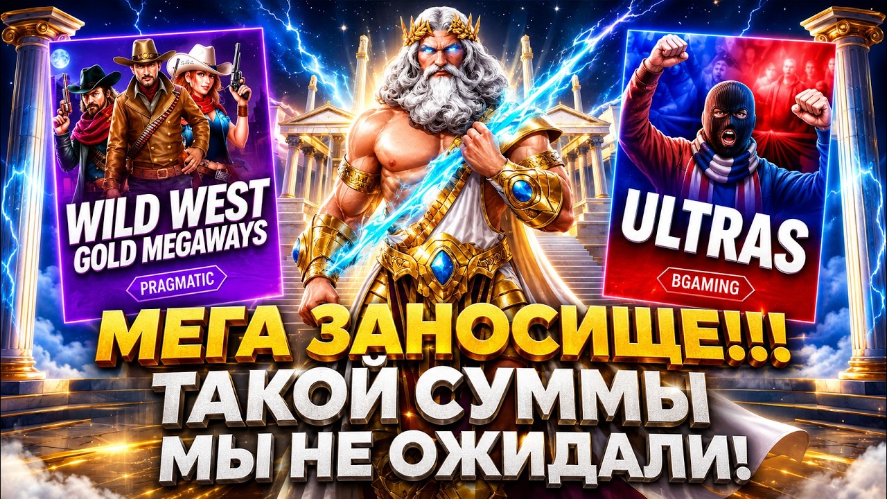 БОНУСБАЙ С ДРУГОМ! ТАКОГО МОЩНОГО ОКУПА МЫ НЕ ОЖИДАЛИ! МЕГА ЗАНОС! СУПЕР ЭМОЦИИ!