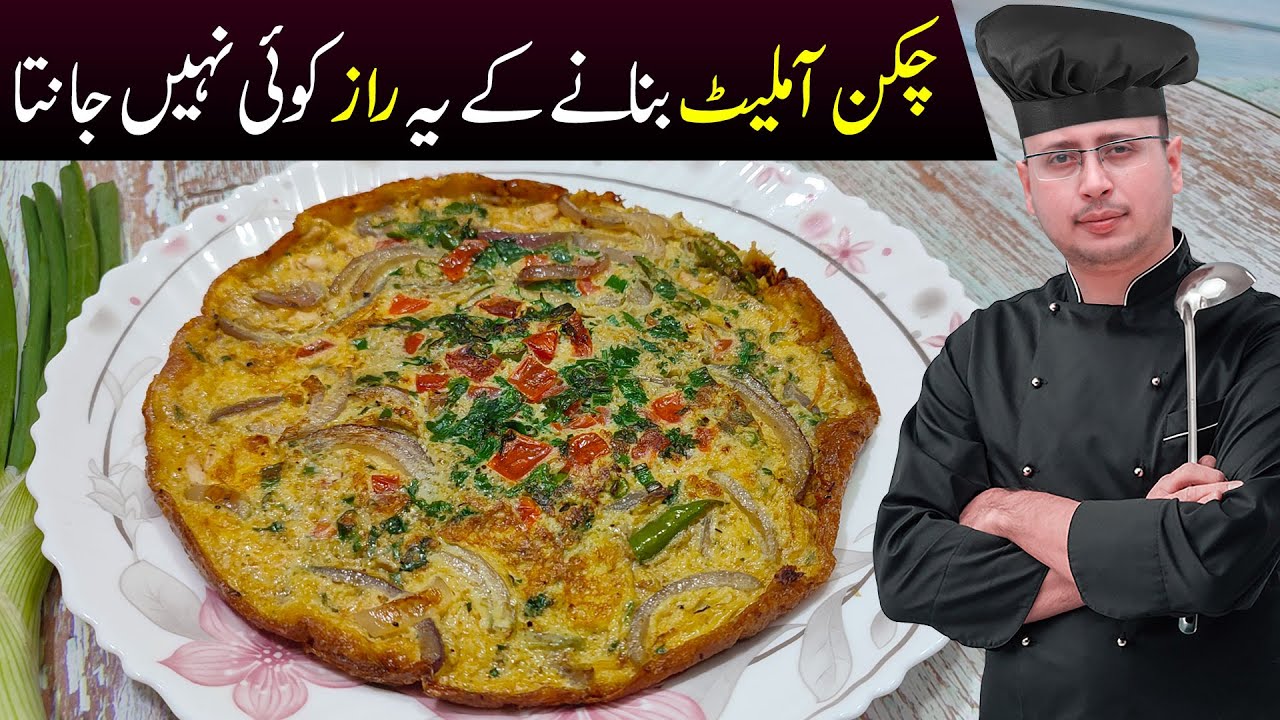 Chicken Omelette Recipe | Ramzan Special Recipe | Food Fiction by Awais Yar