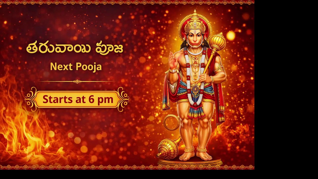 Abhaya Anjaneya Swamy Live Stream