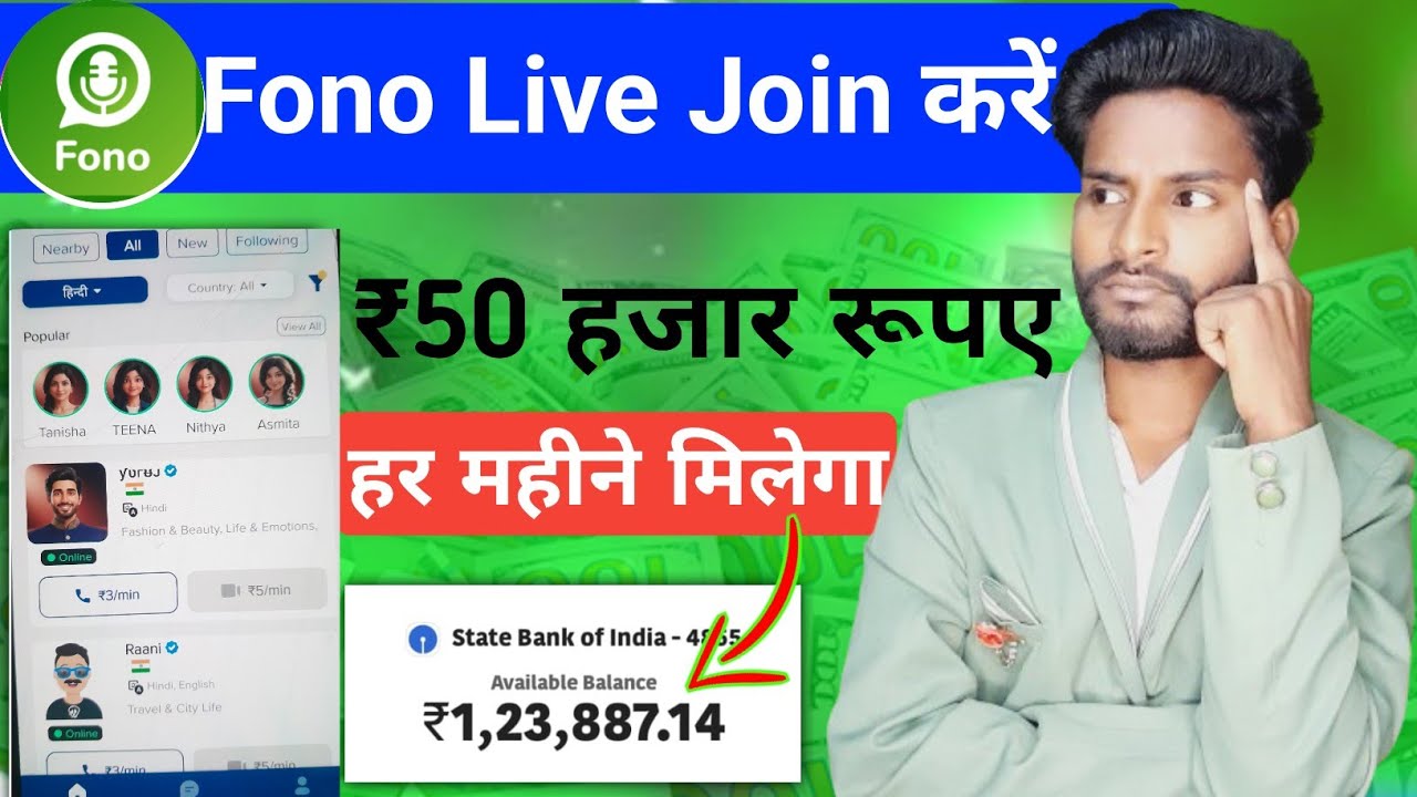 Fono Live join kaise kare | himo live par hosting kaise milega | himo live kaise chalaye?