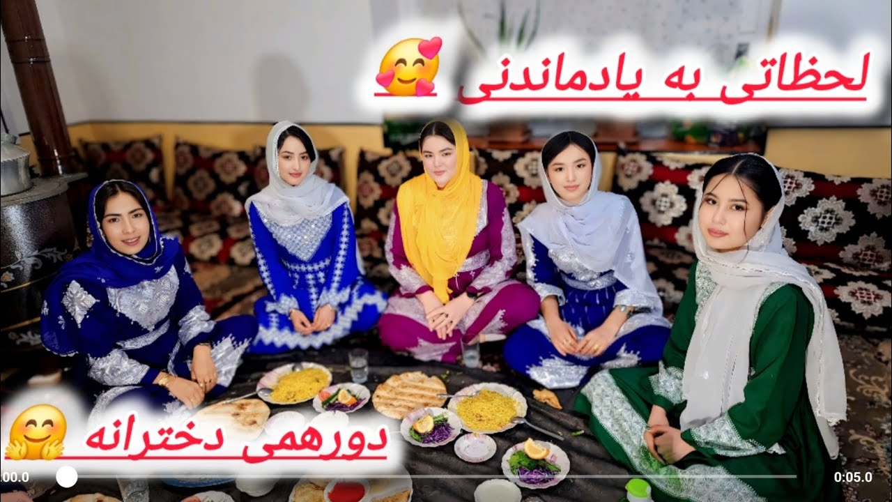 لحظات خوش دورهمی با رفیقا و دوستان خوبم (صمیمانه)🌸