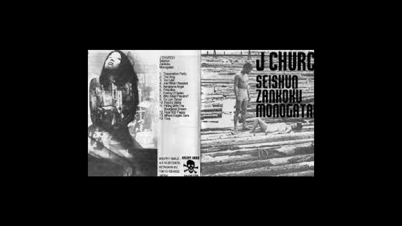 J Church - Zeishun Zankoku Monogatari
