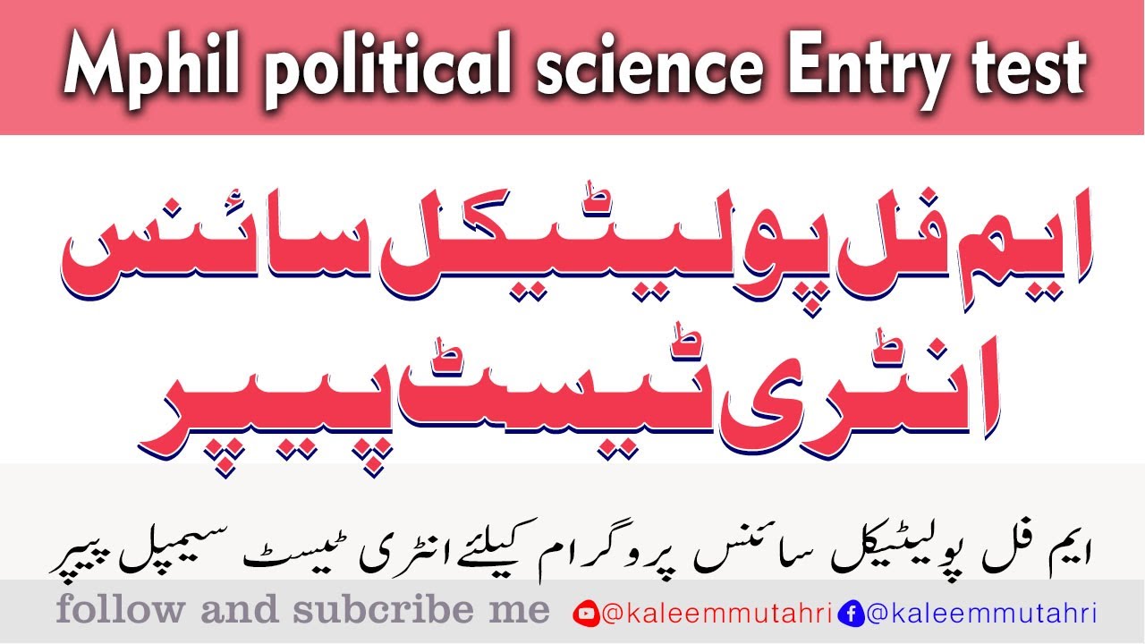 Mphil political science entry test paper for all universities - Mphil political science subject test