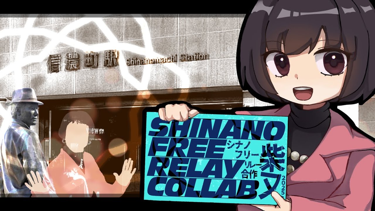 【YTPMV Collab】Shinano Free Shibamata Relay Collab 2025