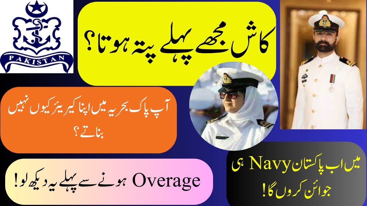 Career in Pak Navy | Best Job After FSc | Join Pak Navy after Fsc
